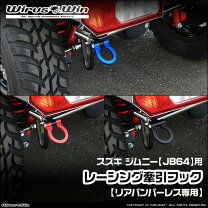 楽天市場】ジムニー 牽引フックjb64（その他｜緊急・応急用品）：車 