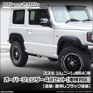 WirusWin ECYEB XYL Wj[p I[o[tF_[ 4_Zbg yԌΉz ԑ̌^F3BA-JB64W GW^FR06A FRP QR[gdグ skC   zst