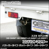 楽天市場】da62t マフラーの通販