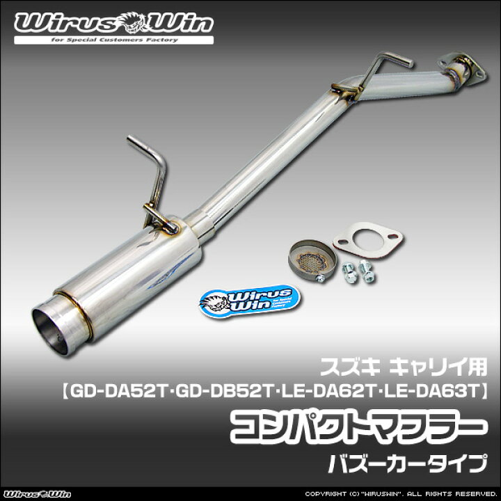 楽天市場】WirusWin ウイルズウィン スズキ キャリイ（キャリー）用 