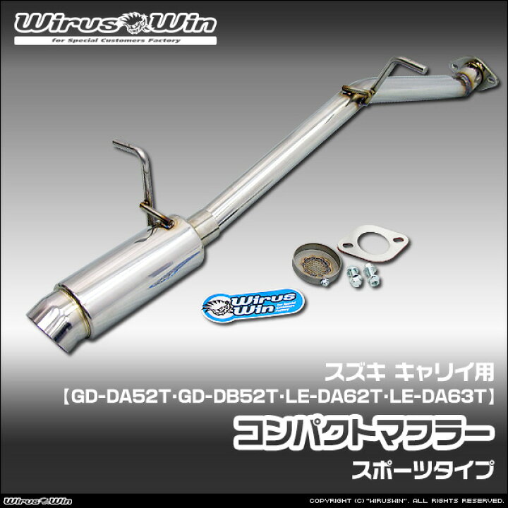 楽天市場】WirusWin ウイルズウィン スズキ キャリイ（キャリー）用 