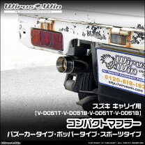 楽天市場】キャリイ dd51t マフラーの通販