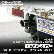 楽天市場】キャリイ dd51t マフラーの通販