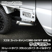 楽天市場】スーパーキャリイ マフラー（パーツ｜車用品）：車用品 