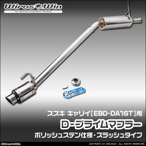 WirusWin �E�C���Y�E�B�� �X�Y�L �L�����C�i�L�����[�j�p D�|�v���C���}�t���[ �|���b�V���X�e���d�l �ԑ̌^���FEBD-DA16T �G���W���^���FR06A SUS304 �X�e�����X�� �o�b�t�� (�����p�p�[�c) �W����