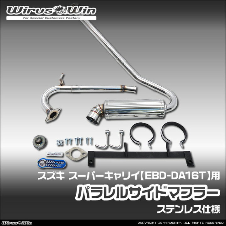 楽天市場】WirusWin ウイルズウィン スズキ スーパーキャリイ 