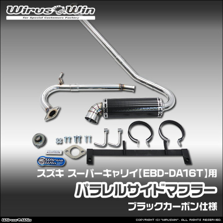 楽天市場】WirusWin ウイルズウィン スズキ スーパーキャリイ 