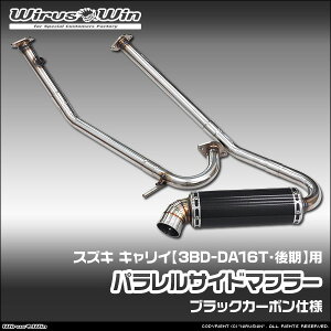 WirusWin �E�C���Y�E�B�� �X�Y�L �L�����C�i�L�����[�j�p �p�������T�C�h�}�t���[ �ԑ̌^���F3BD-DA16T ������f�� �G���W���^���FR06A SUS304 �X�e�����X�� �o�b�t�� (�����p�p�[�c) �W������ �s�k
