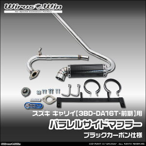 WirusWin �E�C���Y�E�B�� �X�Y�L �L�����C�i�L�����[�j�p �p�������T�C�h�}�t���[ �ԑ̌^���F3BD-DA16T �O�����f�� �G���W���^���FR06A SUS304 �X�e�����X�� �o�b�t�� (�����p�p�[�c) �W������ �s�k