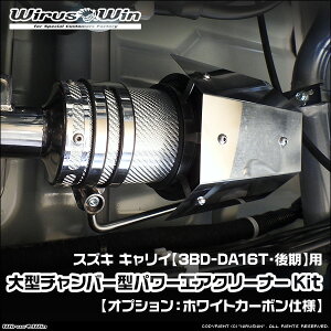 WirusWin �E�C���Y�E�B�� �X�Y�L �L�����C�i�L�����[�j�p ��^�`�����o�[�^�p���[�G�A�N���[�i�[Kit �ԑ̌^���F3BD-DA16T ������f�� �G���W���^���FR06A SUS304 �X�e�����X�� �s�k�C�� ���� ���� �z