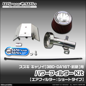 WirusWin �E�C���Y�E�B�� �X�Y�L �L�����C�i�L�����[�j�p �p���[�t�B���^�[Kit �ԑ̌^���F3BD-DA16T �O�����f�� �G���W���^���FR06A SUS304 �X�e�����X�� �s�k�C�� ���� ���� �z���s�t
