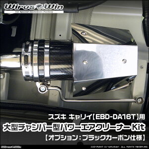 WirusWin �E�C���Y�E�B�� �X�Y�L �L�����C�i�L�����[�j�p ��^�`�����o�[�^�p���[�G�A�N���[�i�[Kit �ԑ̌^���FEBD-DA16T �G���W���^���FR06A SUS304 �X�e�����X�� �s�k�C�� ���� ���� �z���s�t