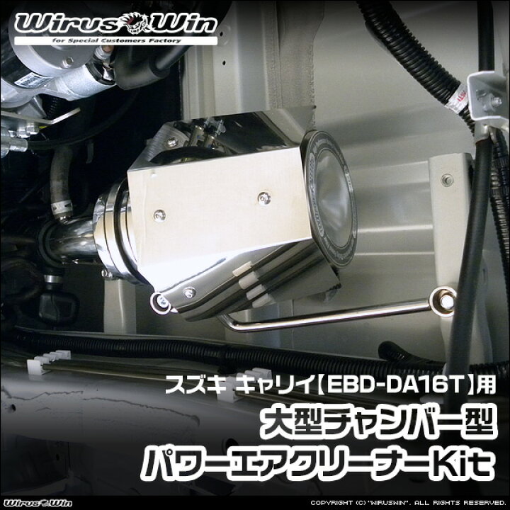 楽天市場】WirusWin ウイルズウィン スズキ キャリイ（キャリー）用 