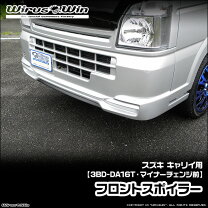 楽天市場】キャリーカート（フロントスポイラー｜外装・エアロパーツ 