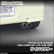 楽天市場】esse フロントパイプの通販
