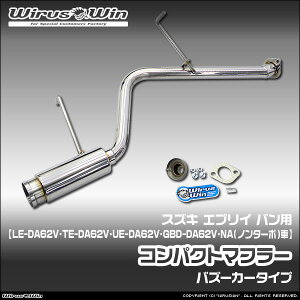 WirusWin ECYEB XYL GuC oiGu[ ojp RpNg}t[ ԑ̌^FLE-DA62V TE-DA62V UE-DA62V GBD-DA62V GW^FF6A K6A NAim^[{j SUS304 XeX o