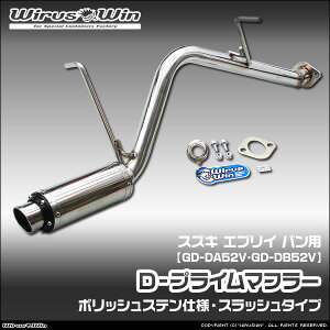 WirusWin �E�C���Y�E�B�� �X�Y�L �G�u���C �o���i�G�u���[ �o���j�p D�|�v���C���}�t���[ �|���b�V���X�e���d�l �ԑ̌^���FGD-DA52V GD-DB52V �G���W���^���FF6A K6A �^�[�{�� NA�i�m���^�[�{�j�� SUS30