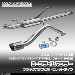 WirusWin �E�C���Y�E�B�� �X�Y�L �G�u���C �o���i�G�u���[ �o���j�p D�|�v���C���}�t���[ �u���b�N�X�e���d�l �ԑ̌^���F5BD-DA17V 3BD-DA17V �G���W���^���FR06A NA�i�m���^�[�{�j�� ������f�� SUS304