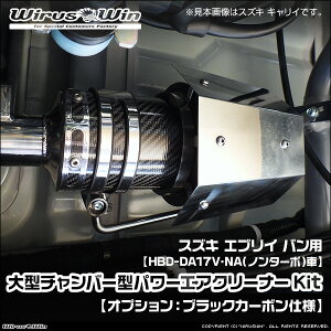 WirusWin �E�C���Y�E�B�� �X�Y�L �G�u���C �o���i�G�u���[ �o���j�p ��^�`�����o�[�^�p���[�G�A�N���[�i�[Kit �ԑ̌^���FHBD-DA17V �G���W���^���FR06A NA�i�m���^�[�{�j�� SUS304 �X�e�����X�� �s