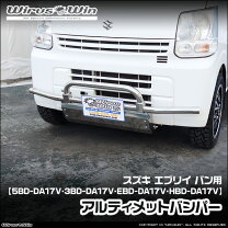 楽天市場】エブリィ da17 バンパー（カラーシルバー）（車用品・バイク 