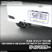 楽天市場】スズキ ツイン マフラー（車用品・バイク用品）の通販