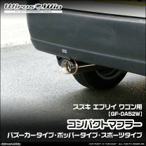 楽天市場】エブリィ da52 マフラーの通販