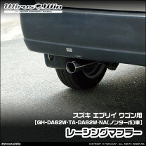 楽天市場】エブリィ DA62W 社外マフラー エブリィワゴン DA62（車用品 