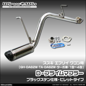 WirusWin �E�C���Y�E�B�� �X�Y�L �G�u���C ���S���i�G�u���[ ���S���j�p D�|�v���C���}�t���[ �u���b�N�X�e���d�l �ԑ̌^���FGH-DA62W TA-DA62W �G���W���^���FF6A K6A �^�[�{�� 1�^�`4�^ SUS304 �X�e��