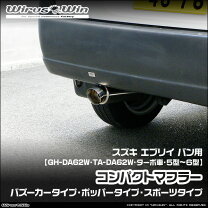 楽天市場】エブリィ da62w マフラーの通販