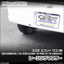 楽天市場】NA da64w マフラーの通販