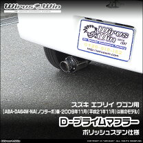 楽天市場】社外マフラー エブリィワゴン DA64Wの通販