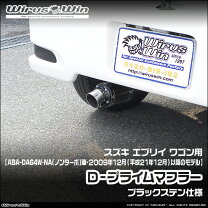 楽天市場】da64 マフラー naの通販