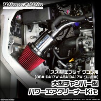 楽天市場】エブリィワゴン パーツ da17v（吸気系パーツ｜パーツ）：車 