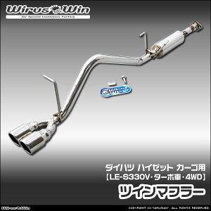WirusWin �E�C���Y�E�B�� �_�C�n�c �n�C�[�b�g �J�[�S�p �c�C���}�t���[ �ԑ̌^���FLE-S330V �G���W���^���FEF-DET �^�[�{�� 4WD SUS304 �X�e�����X�� �s�k�C�� ���� ���� �z���s�t