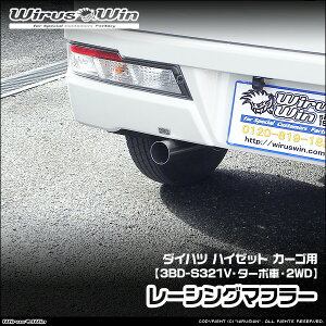 マフラー 車用 ハイゼットカーゴ ターボ」の人気商品一覧・価格比較 