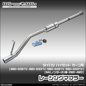 マフラー 車用 ハイゼットカーゴ ターボ」の人気商品一覧 | 安い商品を 