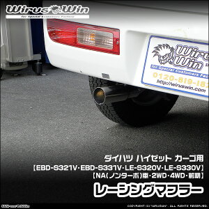 マフラー 車用 ハイゼットカーゴ ターボ」の人気商品一覧 | 安い商品を 