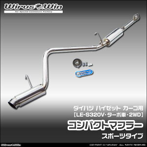 車用マフラー ハイゼット ステンレス」の人気商品一覧・価格比較 