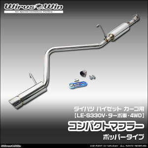 WirusWin �E�C���Y�E�B�� �_�C�n�c �n�C�[�b�g �J�[�S�p �R���p�N�g�}�t���[ �ԑ̌^���FLE-S330V �G���W���^���FEF-DET �^�[�{�� 4WD SUS304 �X�e�����X�� �o�b�t�� (�����p�p�[�c) �W������ �s�k�C�� 