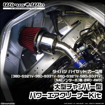 楽天市場】ハイゼット ジャンボ パーツ（吸気系パーツ｜パーツ）：車 