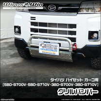 楽天市場】ハイゼットカーゴ s700v（バンパー｜外装・エアロパーツ 