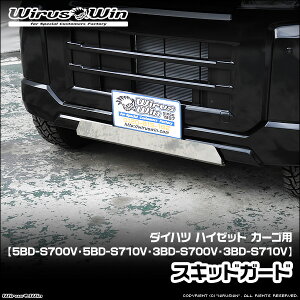 WirusWin �E�C���Y�E�B�� �_�C�n�c �n�C�[�b�g �J�[�S�p �X�L�b�h�K�[�h �ԑ̌^���F5BD-S700V 5BD-S710V 3BD-S700V 3BD-S710V �G���W���^���FKF �^�[�{�� NA�i�m���^�[�{�j�� 2WD 4WD SUS304 �X�e�����X�� ����