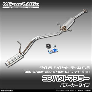 WirusWin �E�C���Y�E�B�� �_�C�n�c �n�C�[�b�g �f�b�L�o���p �R���p�N�g�}�t���[ �ԑ̌^���F3BD-S700W 3BD-S710W �G���W���^���FKF NA�i�m���^�[�{�j�� 2WD 4WD SUS304 �X�e�����X�� �o�b�t���W������ �s