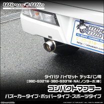 楽天市場】デッキバン マフラーの通販