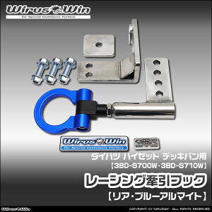 WirusWin �E�C���Y�E�B�� �_�C�n�c �n�C�[�b�g �f�b�L�o���p ���[�V���O �����t�b�N�y���A�z �ԑ̌^���F3BD-S700W 3BD-S710W �G���W���^���FKF NA�i�m���^�[�{�j�� 2WD 4WD �s�k�C�� ���� ���� �z���s��