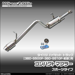 WirusWin �E�C���Y�E�B�� �_�C�n�c �n�C�[�b�g �g���b�N�p �R���p�N�g�}�t���[ �ԑ̌^���F3BD-S500P 3BD-S510P �O�����f�� �G���W���^���FKF SUS304 �X�e�����X�� �o�b�t�� (�����p�p�[�c) �W������ �s