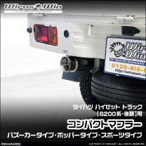 楽天市場】s210p マフラー 触媒の通販 ダイハツハイゼット触媒S210P