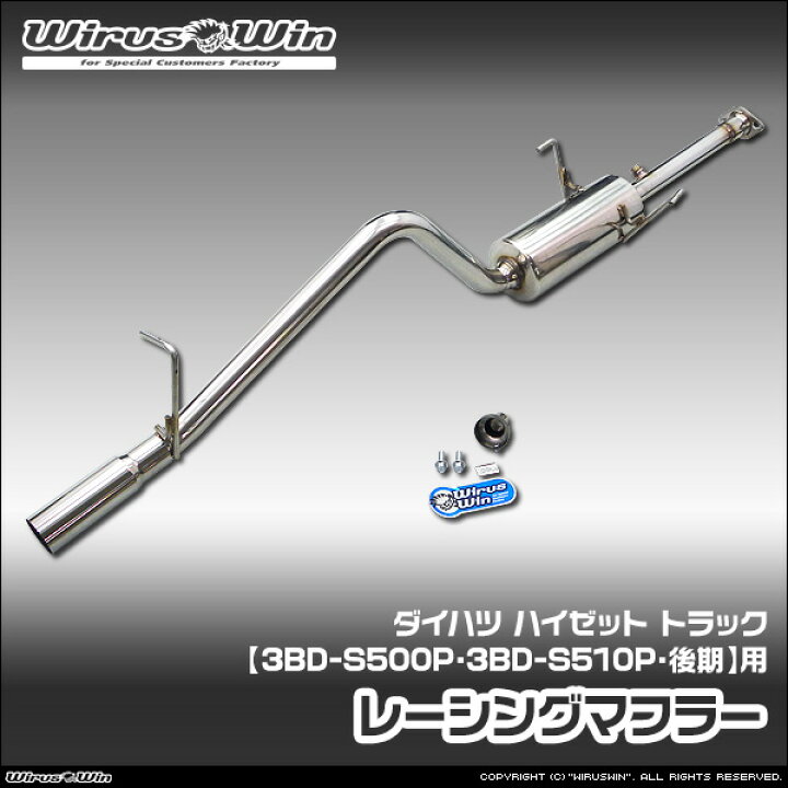 楽天市場】WirusWin ウイルズウィン ダイハツ ハイゼット トラック用 