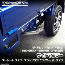 楽天市場】s500p ハイゼット マフラーの通販