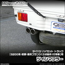 楽天市場】ハイゼット s210p マフラーの通販